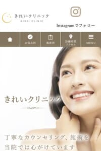 駅から8秒！アクセス抜群でプライバシーしっかり確保された「きれいクリニック」