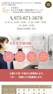 希望に沿った理想のデザインで眼瞼下垂手術が可能「京都駅前まつたに乳腺・形成外科クリニック」